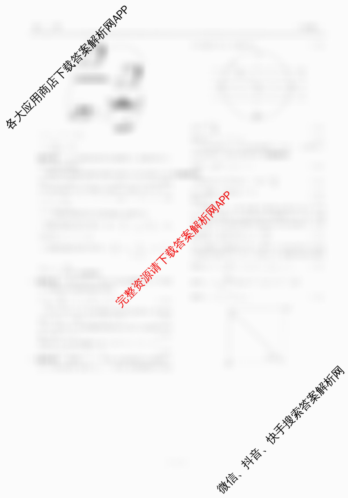 衡水金卷先享题月考卷2025-2026学年度上学期高二年级二调考试试卷及答案汇总(含英语(人教版) 历史 语文等9份)物理答案 衡水金卷先享题月考卷2025-2026学年度上学期高二年级二调考试试卷及答案汇总(含英语(人教版) 历史 语文等9份)物理答案