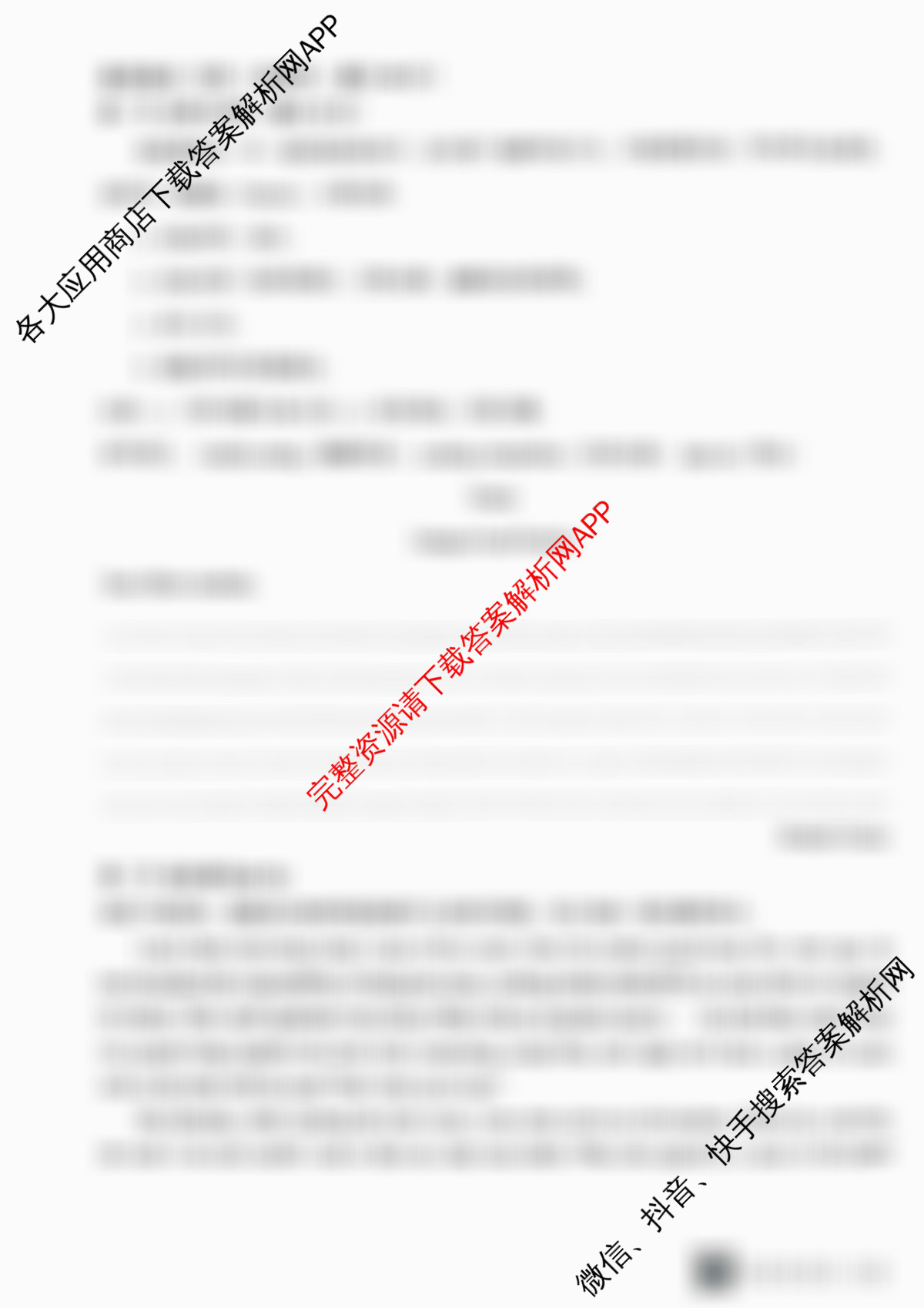 德强高级中学2024-2025学年度下学期期末考试高一学年各科答案及试卷（含数学 政治 化学等）英语试题