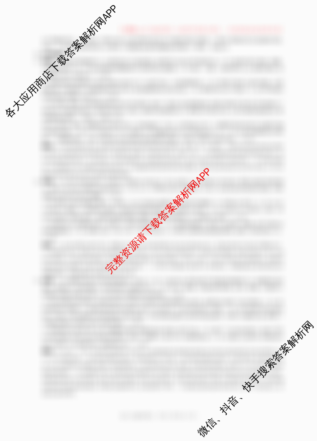 沧州市普通高中2026届高三年级教学质量监测(12月)试卷及答案汇总（含生物 化学 历史等）地理答案