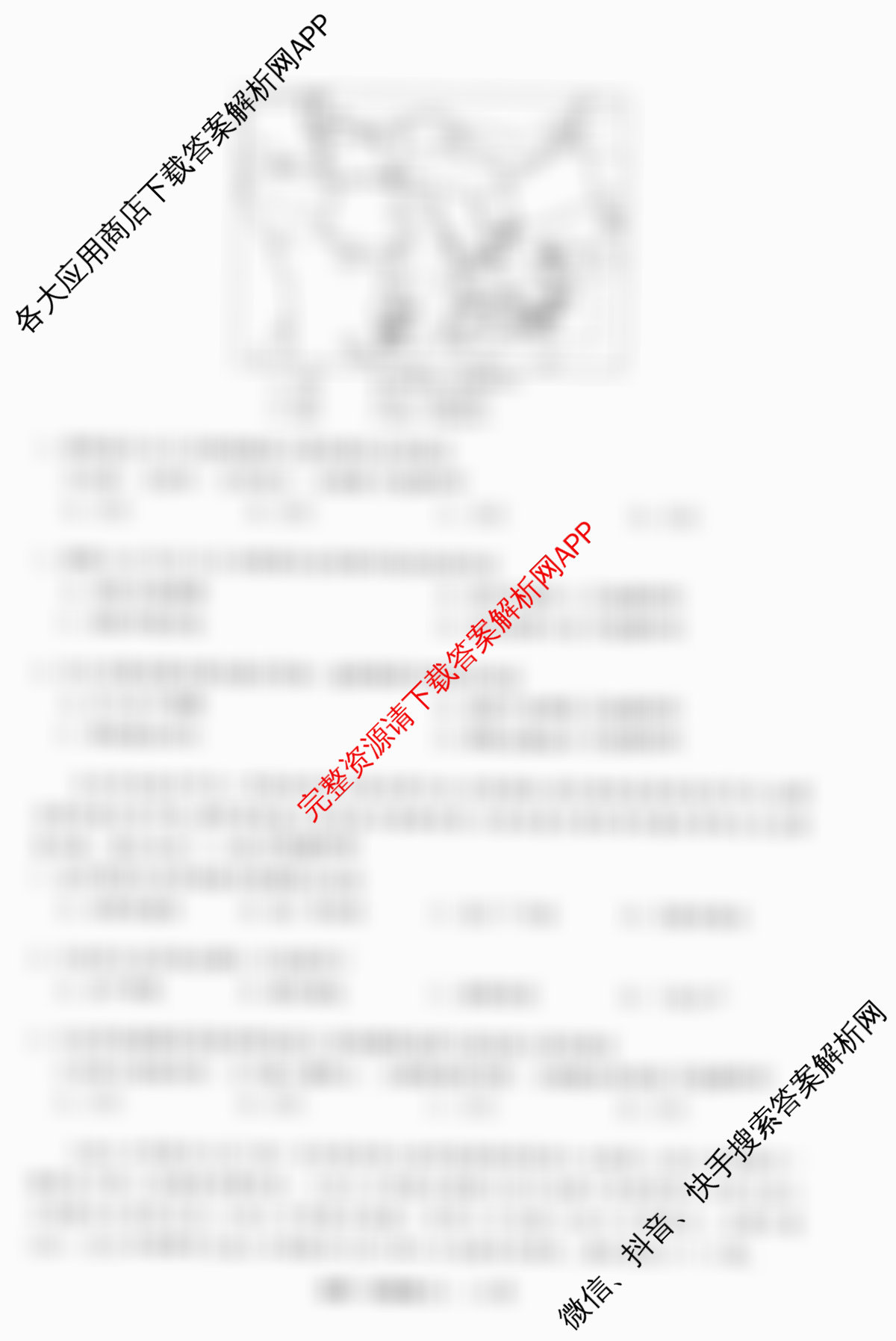 天舟高考衡中同卷2026年普通高等学校招生全国统一考试模拟信息卷(三)3(已更新化学(WG) 历史(WS) 生物(湖北版)等35份)地理试题