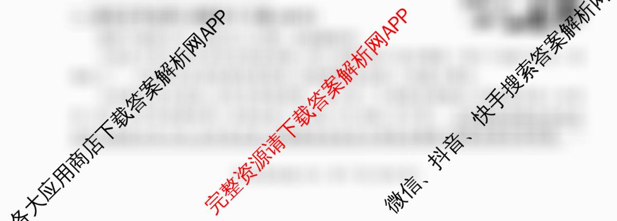 百师联盟2025-2026学年高二下学期阶段测试卷(四)4各科答案及试卷（含生物(75分钟 单选) 数学(RA) 化学(人教版90分钟多选)等）语文试题