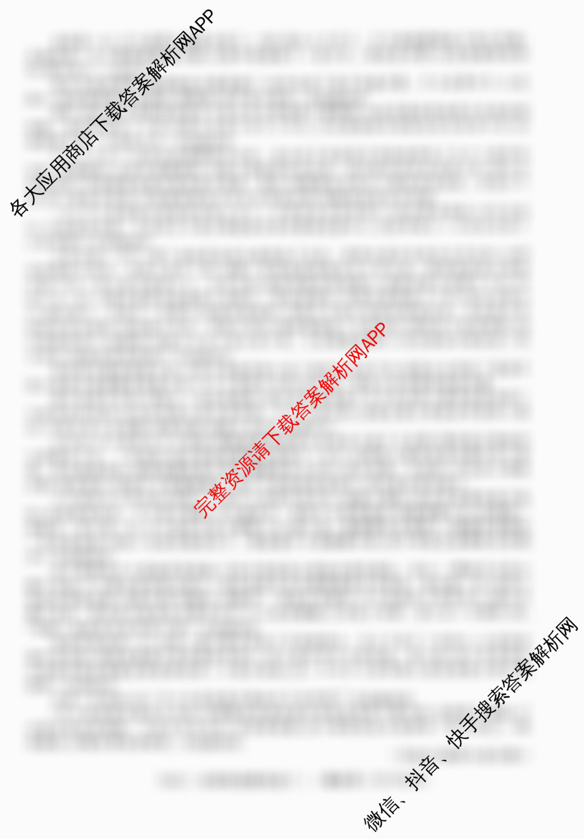 2026届高三总复习名师原创模拟(十二)12试卷及答案汇总（含英语(XS6) 英语(新S6) 生物(HN6)等）语文试题