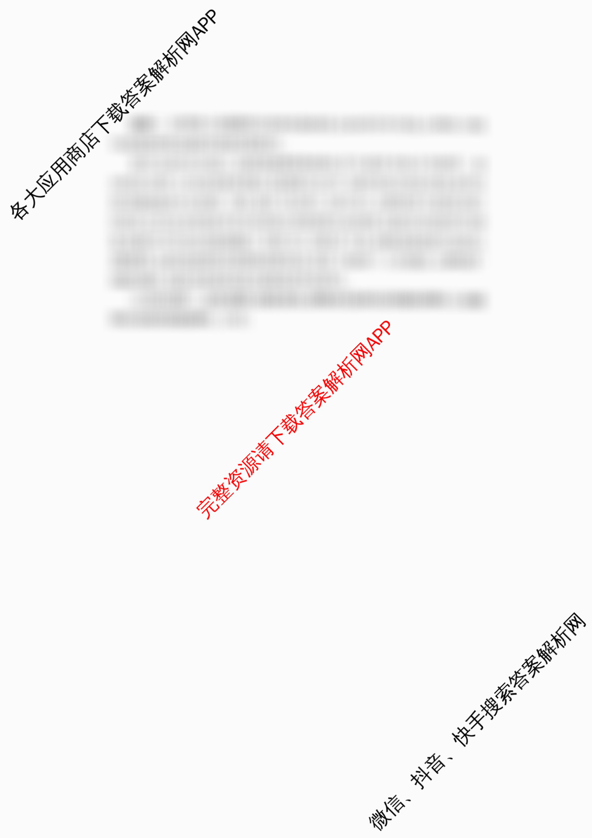 北京市朝阳区2025~2026学年度第一学期期中质量检测高三(2025.11)（含化学 历史 生物等9份）政治试题