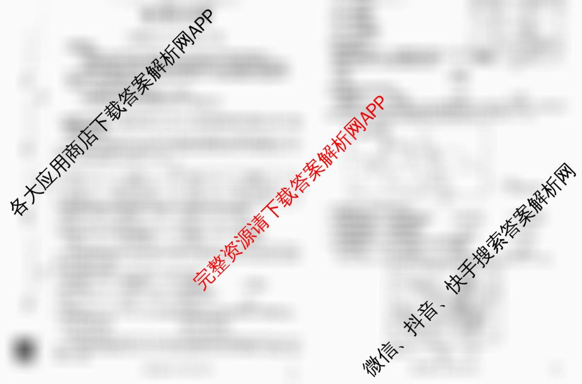 贵港2025年秋季学期高中一年级调研检测试卷及答案汇总（含地理(B1) 英语(A2) 政治等11份）地理试题
