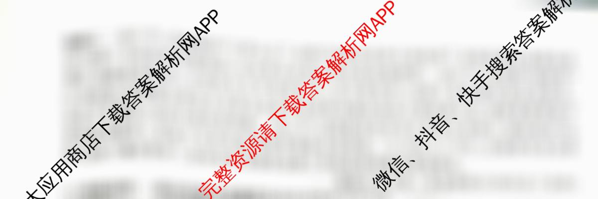 张家口市2024-2025学年度第二学期高一年级期末考试各科答案及试卷（9科全）历史试题