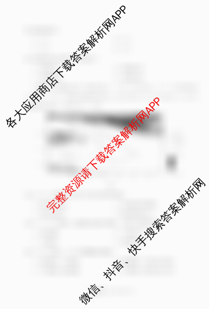 四川省成都市2023级高三第二次模拟测试(3.23)试卷及答案汇总（含化学、历史、数学等）地理试题
