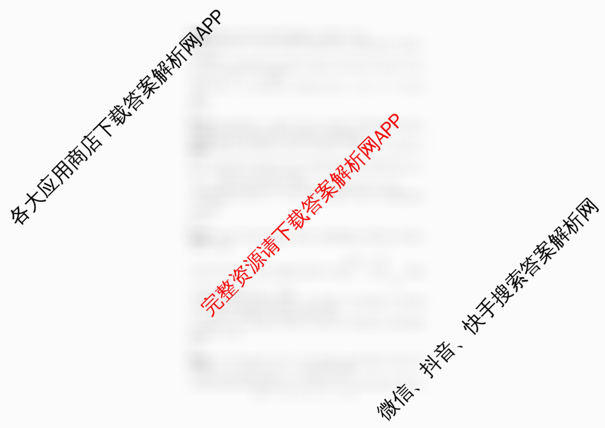 广西2026届高三10月考试各科答案及试卷: 含数学 历史 语文试卷解析化学答案 广西2026届高三10月考试各科答案及试卷: 含数学 历史 语文试卷解析化学答案