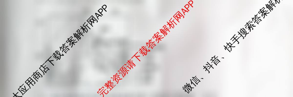 宿松二中2024-2025学年高一第二学期5月月考各科答案及试卷（9科全）地理试题