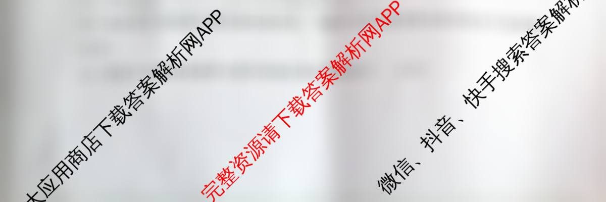 宿松二中2024-2025学年高一第二学期5月月考各科答案及试卷（9科全）地理试题