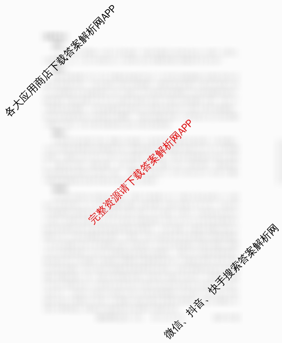 贵州天之王教育2026届贵州新高考高端精品模拟信息卷(三)3（含数学 语文 历史等）语文答案