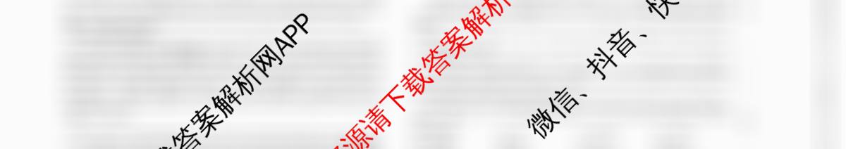 广西2026届高三开学考试(8.6)各科答案及试卷（含物理、数学、地理等）英语试题