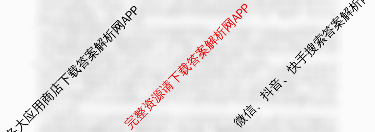 2026普通高等学校招生全国统一考试冲刺押题卷(二)2各科答案及试卷（含历史 物理 数学(A)等15份）政治试题