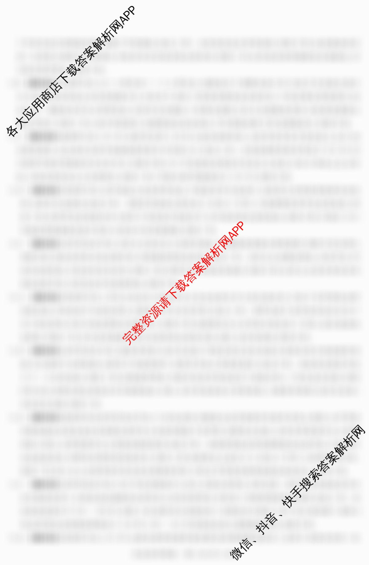 湘豫名校联考2025-2026学年4月高三(4.9)试卷及答案汇总（含生物、物理、英语等9份）历史答案