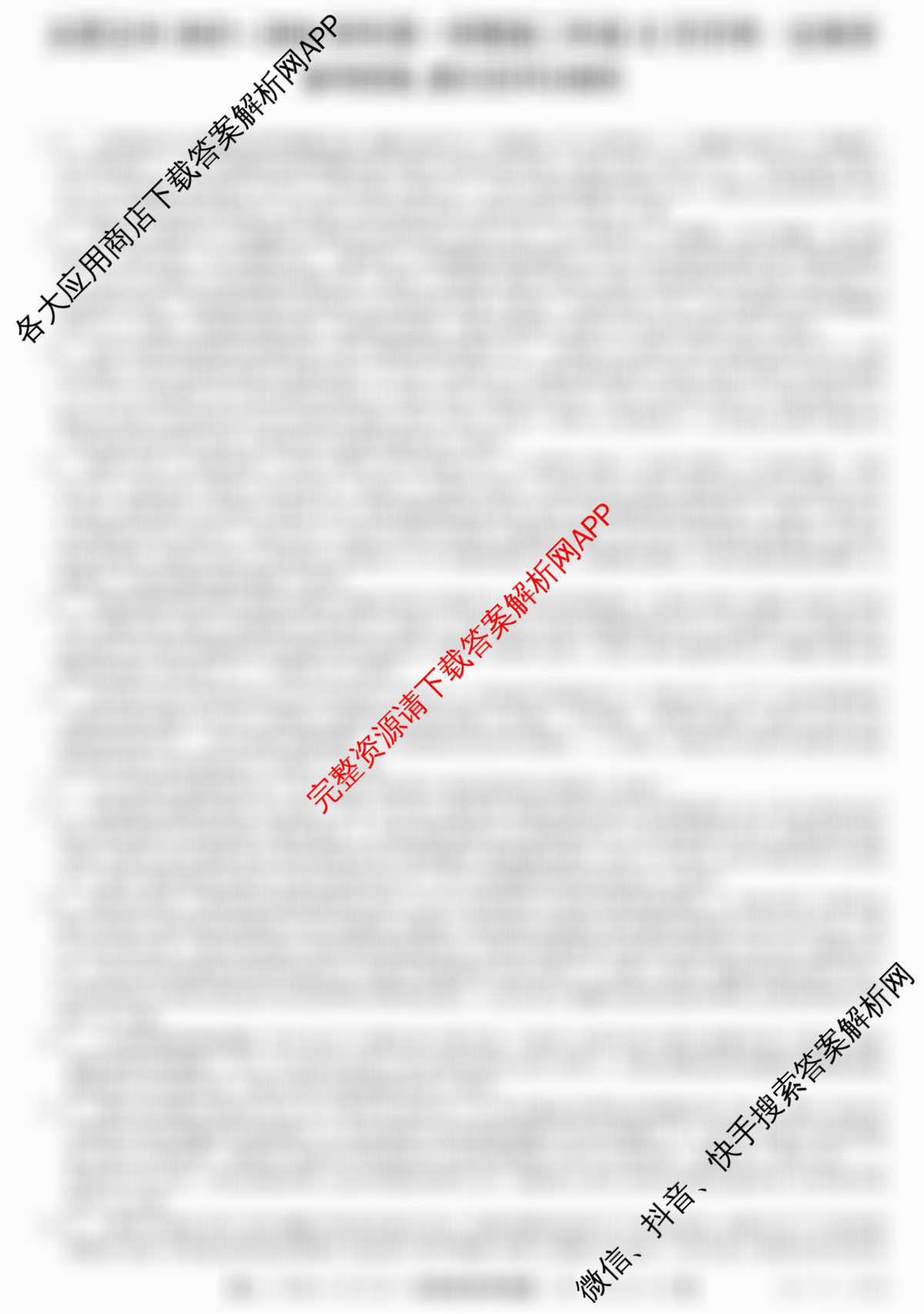 山西省太原五中2025~2026学年第一学期高二年级12月月考(26-T-340B)（含语文 政治 化学等）生物答案