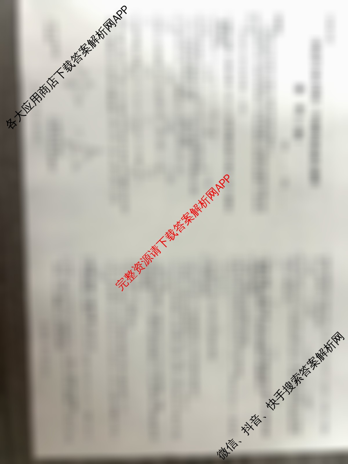 河北省2024级高二年级阶段性联合测评(9.25)（含地理(B卷)、化学(B卷)、语文(A卷)等）数学试题