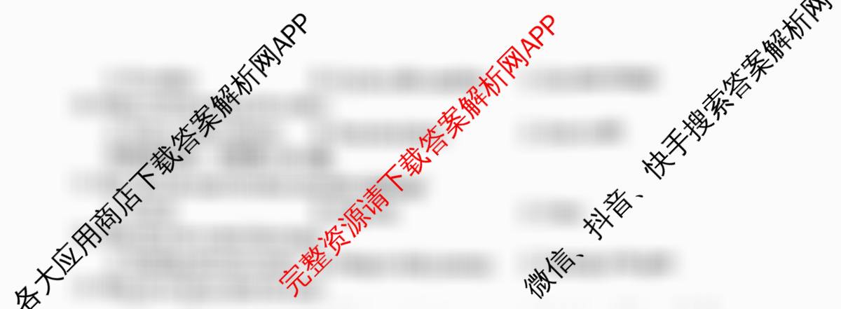 四川省资阳中学高中2023级第一次诊断性考试各科答案及试卷: 含化学、物理、语文试卷解析英语试题