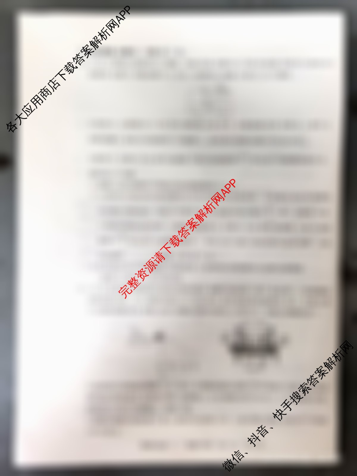 冲刺新高考2026届高考仿真模拟卷(T8)(三)3各科答案及试卷（含历史、物理(河北专版)、地理(河北专版)等20份）物理试题