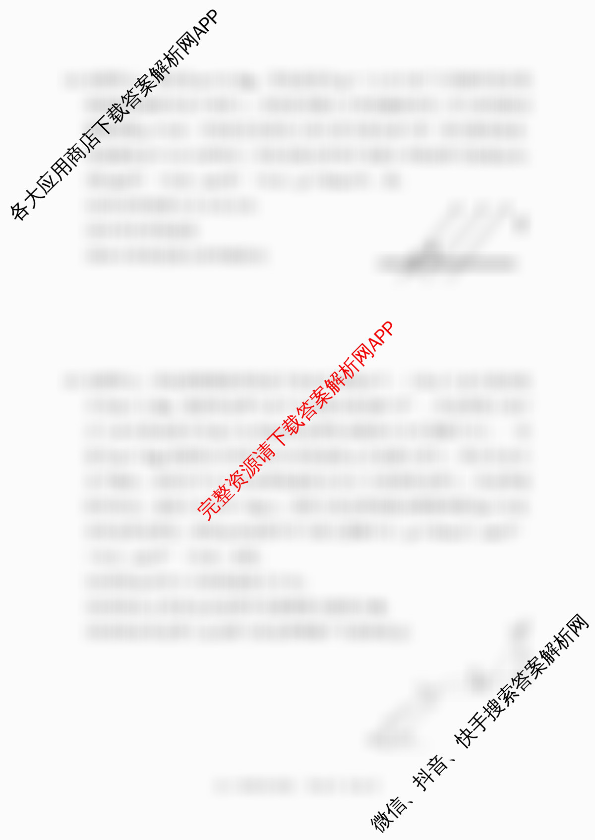 沅澧共同体2025年上学期高一年级期末考试(试题卷)试卷及答案汇总（9科全）物理试题