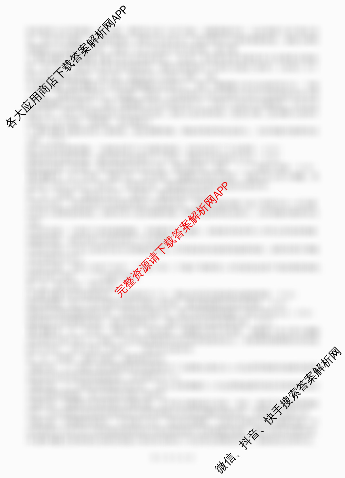 射洪中学高2023级高三上期期中考试试卷及答案汇总: 含化学、地理、数学试卷解析政治答案