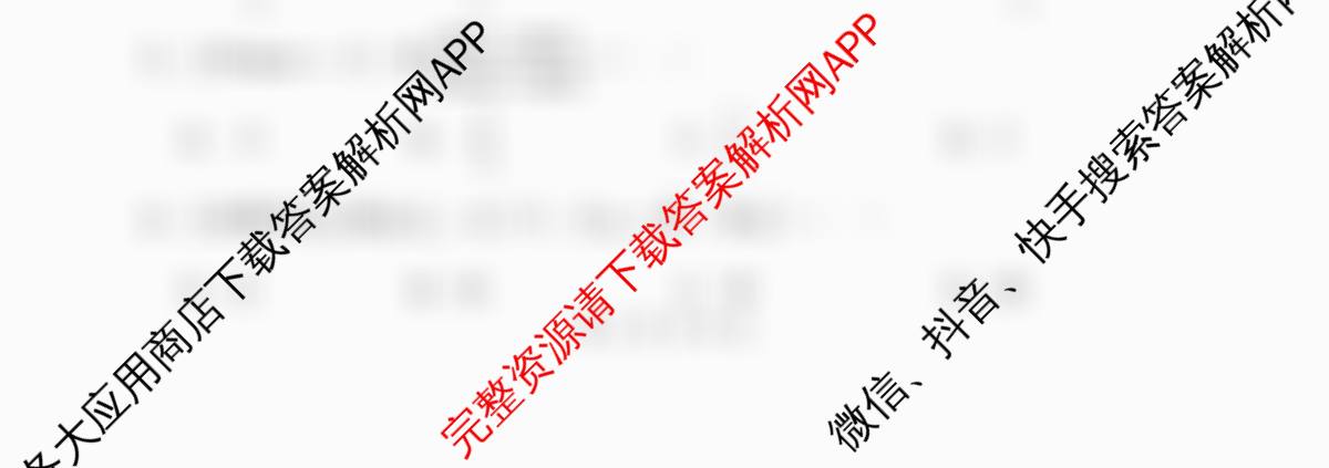 哈尔滨市第一中学2025-2026学年度上学期第二次质量检测高三各科答案及试卷（9科全）数学试题