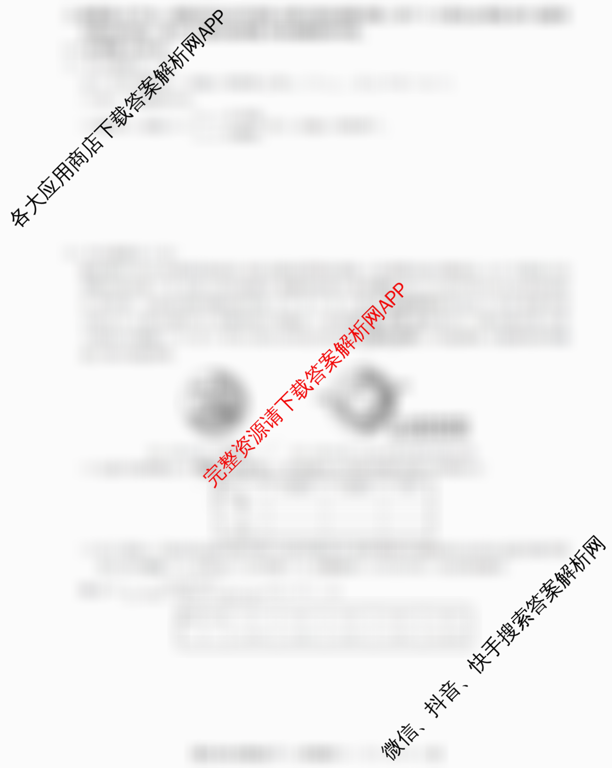 [九师联盟]·2023~2024学年高三核心模拟卷(下)(一)1文数试题