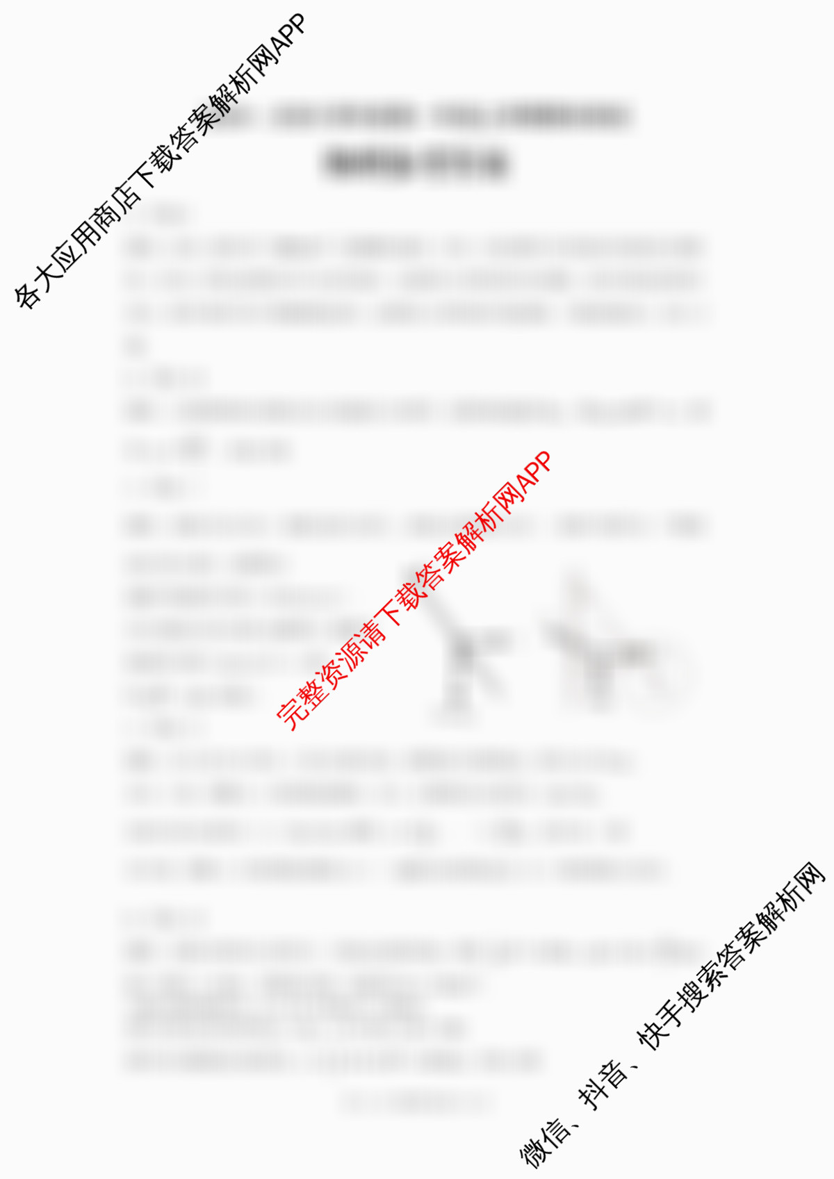 安徽省十联考合肥一中2024-2025学年度高一年级上学期期末测试试卷及答案汇总（含数学、英语、生物等9份）物理答案