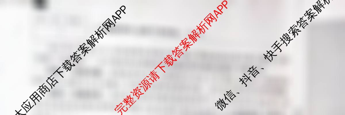 2026年河北省九年级巩固练(十)10（含英语、物理、化学等）道德与法治试题