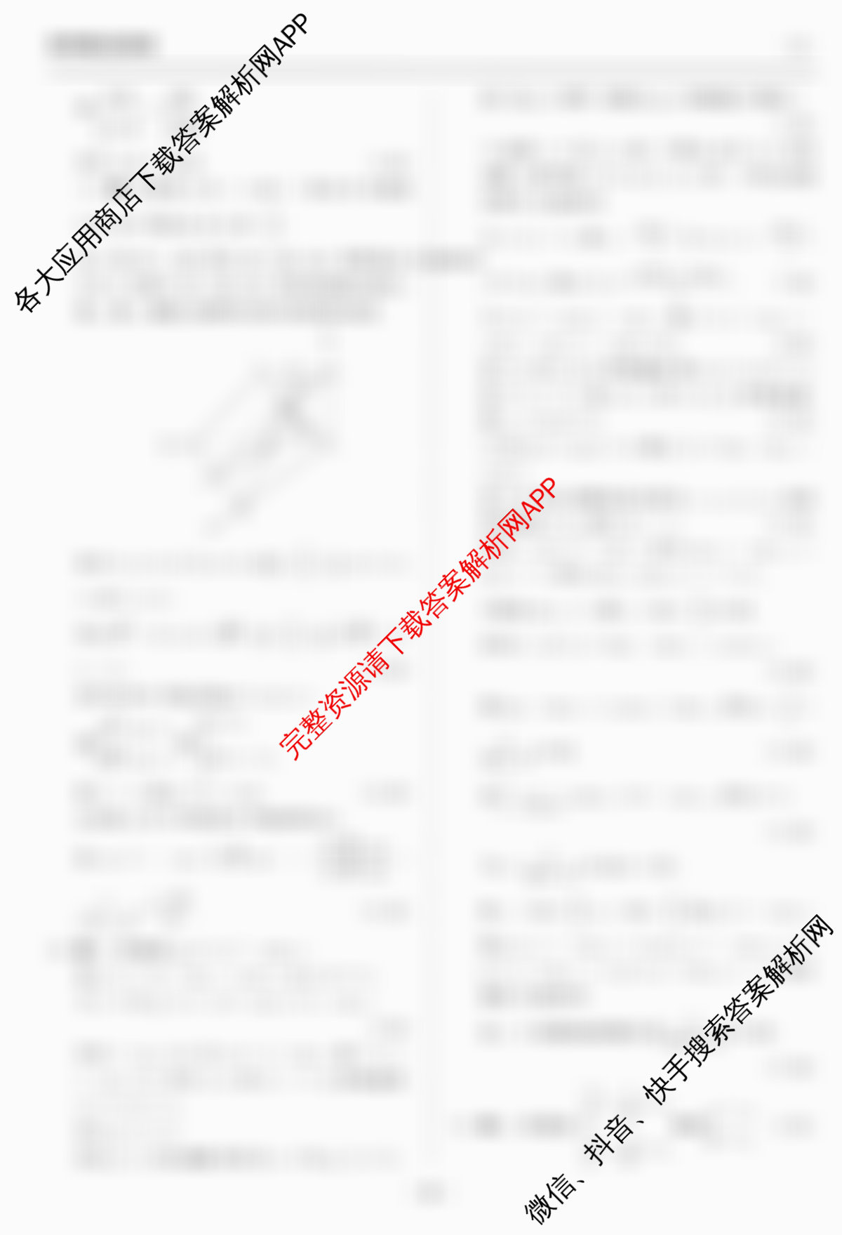 天舟高考衡中同卷2026年普通高等学校招生全国统一考试模拟信息卷(二)2各科答案及试卷（含政治(河南版)、文综(新疆版)、生物(湖北版)等）数学答案