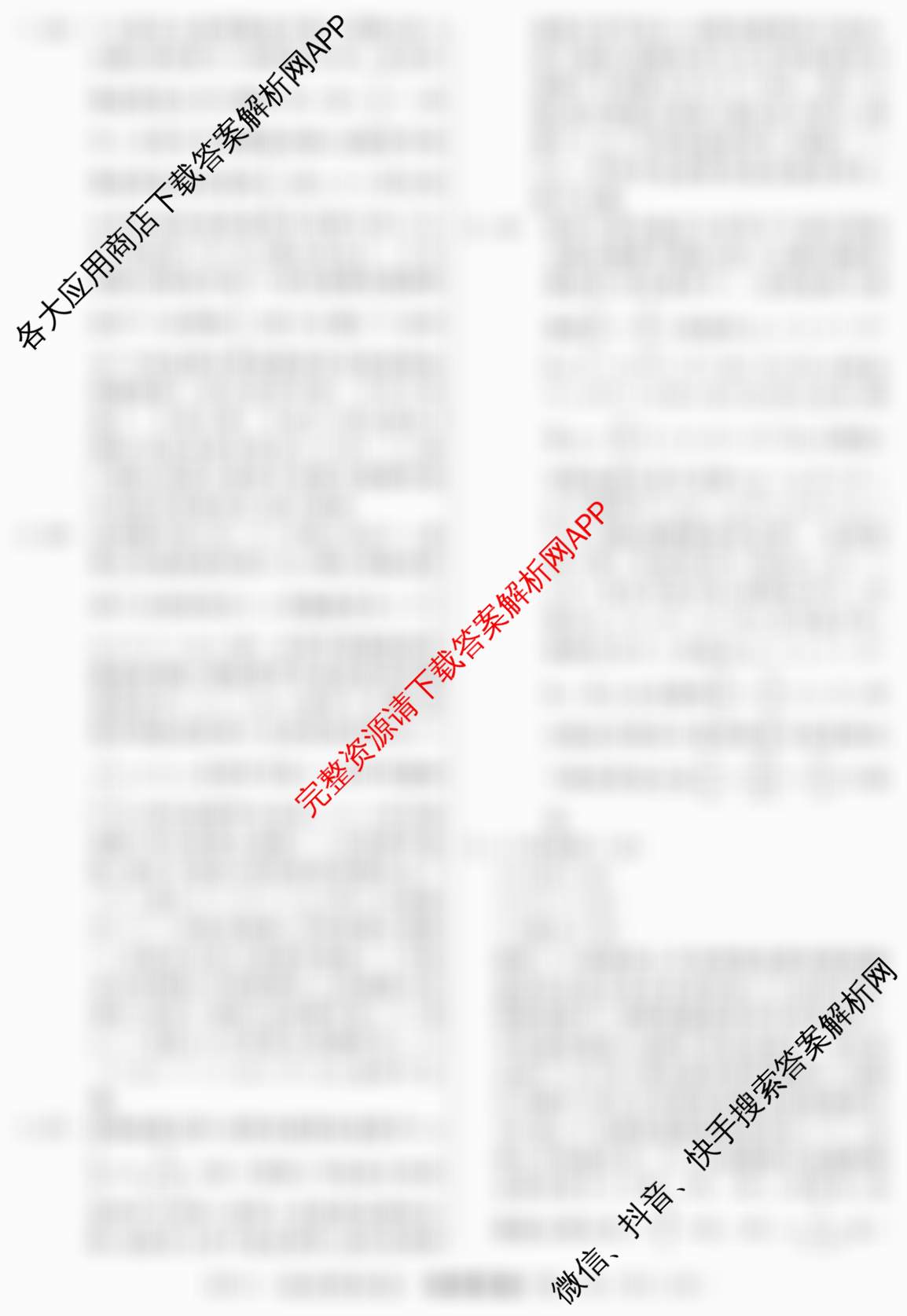 2026年普通高等学校招生统一考试最新模拟卷(一)1试卷及答案汇总（含生物(HN6)、物理(HB6)、地理(SD6)等）物理答案