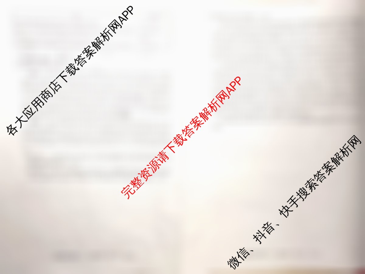 2025届全国冲刺新高考2025届高考仿真模拟卷(T8)(八)8试卷及答案汇总（26科全）政治试题