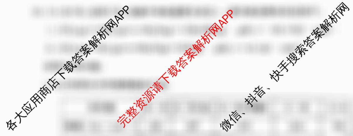 黄冈八模2026届高三大练(四)4(已更新物理(GS) 物理(S) 语文等25份)化学试题