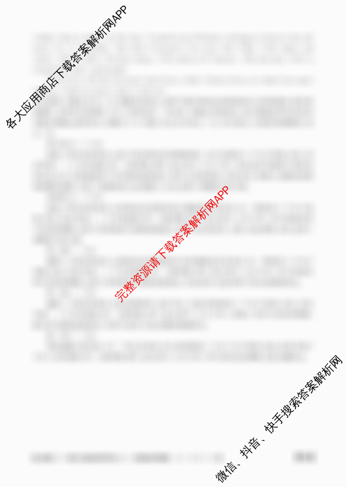 山西省2025届九年级阶段评估(二)[3L]试卷及答案汇总（含物理(HYB)、化学(HJB)、英语(R)等11份）英语答案