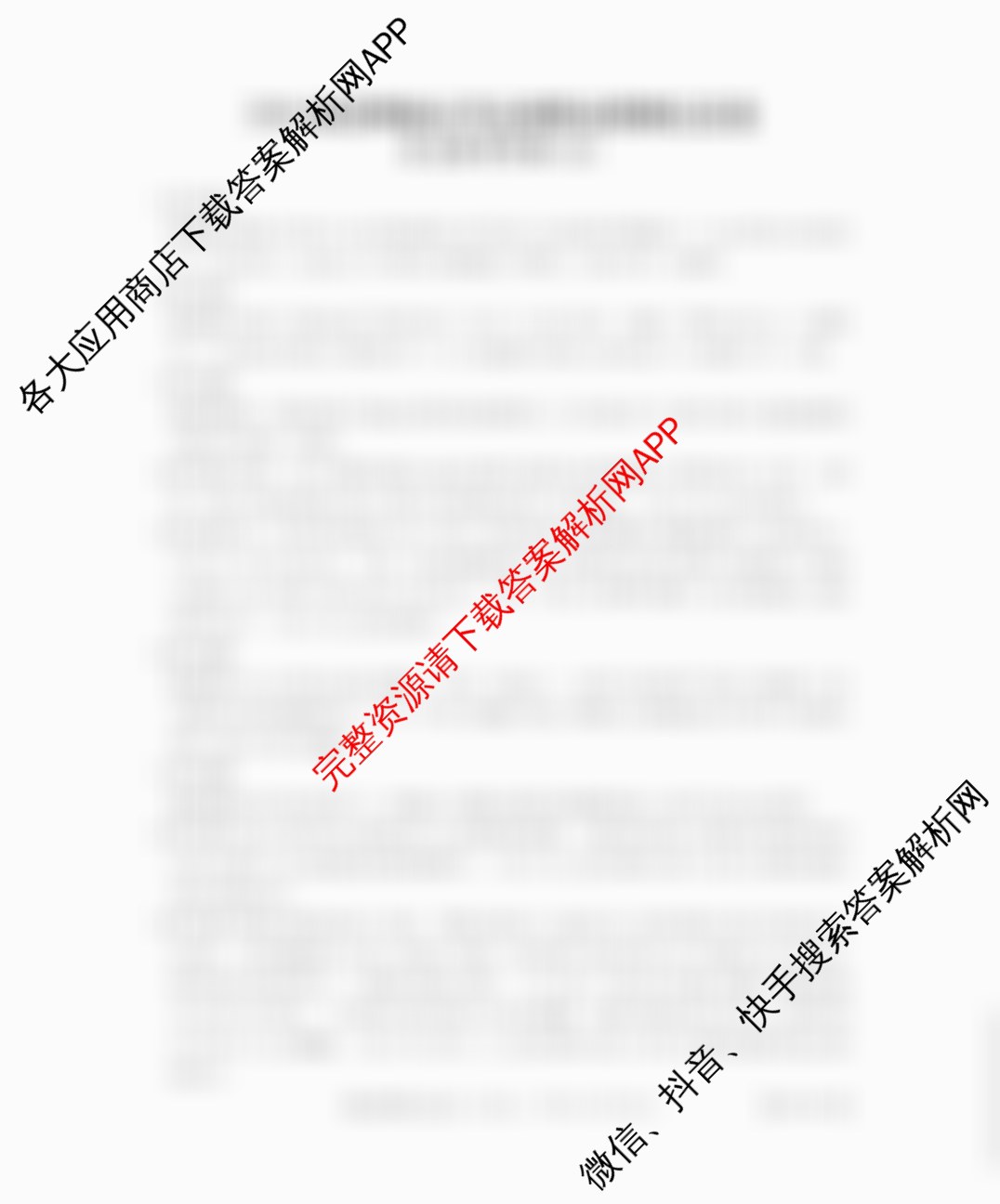 贵州天之王教育2026届贵州新高考高端精品模拟信息卷(五)5各科答案及试卷（含数学、生物、历史等）语文答案