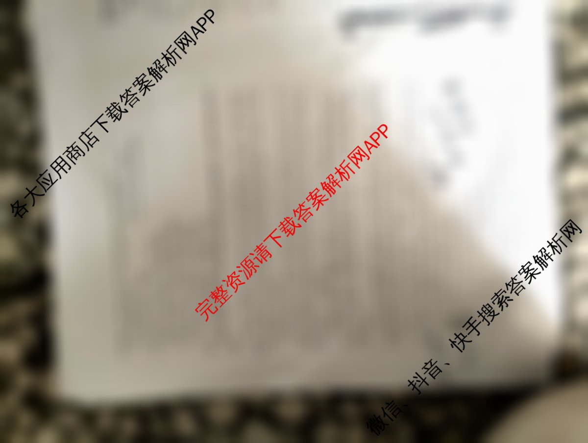 吉林省2026届高三4月联考(JL04C-26)试卷及答案汇总（含物理 语文 地理等）英语试题