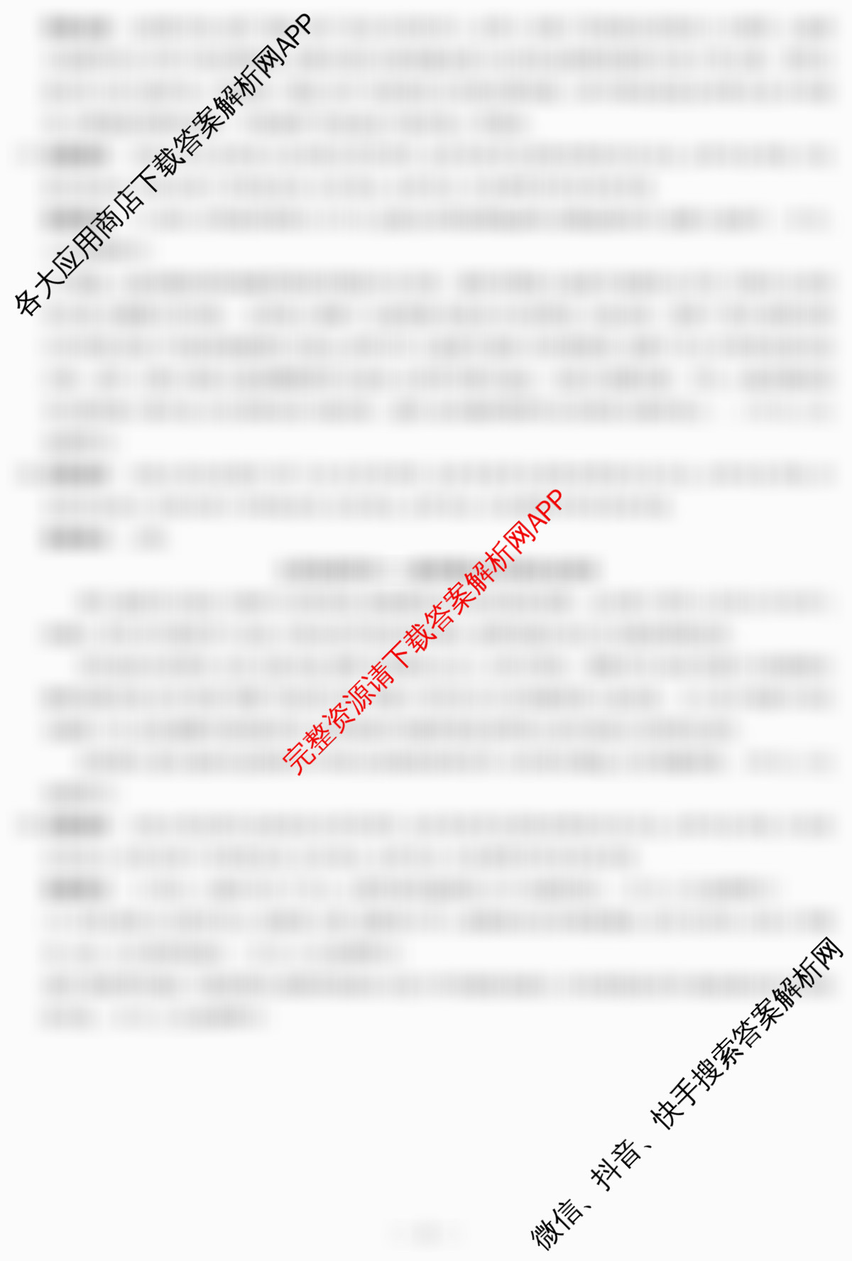天一大联考湖南省2026届高三9月考试(无标题)各科答案及试卷（含化学 历史(广西专版) 生物等11份）历史答案