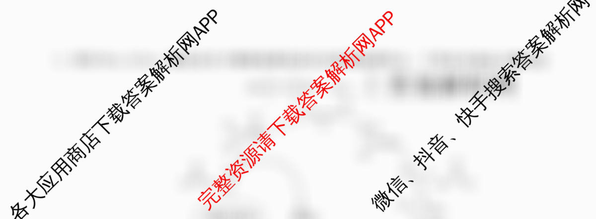 天舟高考衡中同卷2026年普通高等学校招生全国统一考试模拟信息卷(六)6各科答案及试卷: 含英语(B)、地理(GY)、物理(山东版)试卷解析化学试题