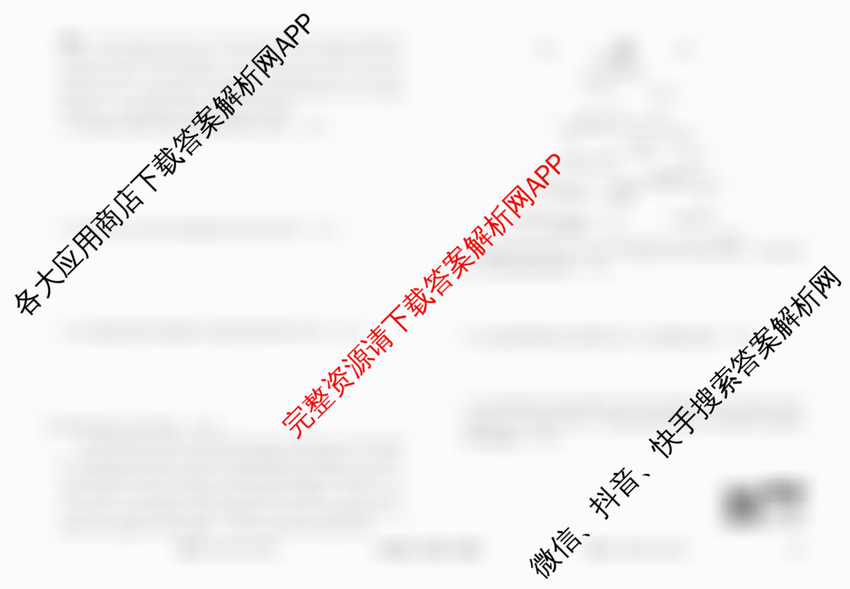 衡水金卷先享题调研卷2026年普通高等学校招生全国统一考试模拟试题(六)6试卷及答案汇总（含物理(L)、地理(GD)、历史(GD)等91份）地理试题