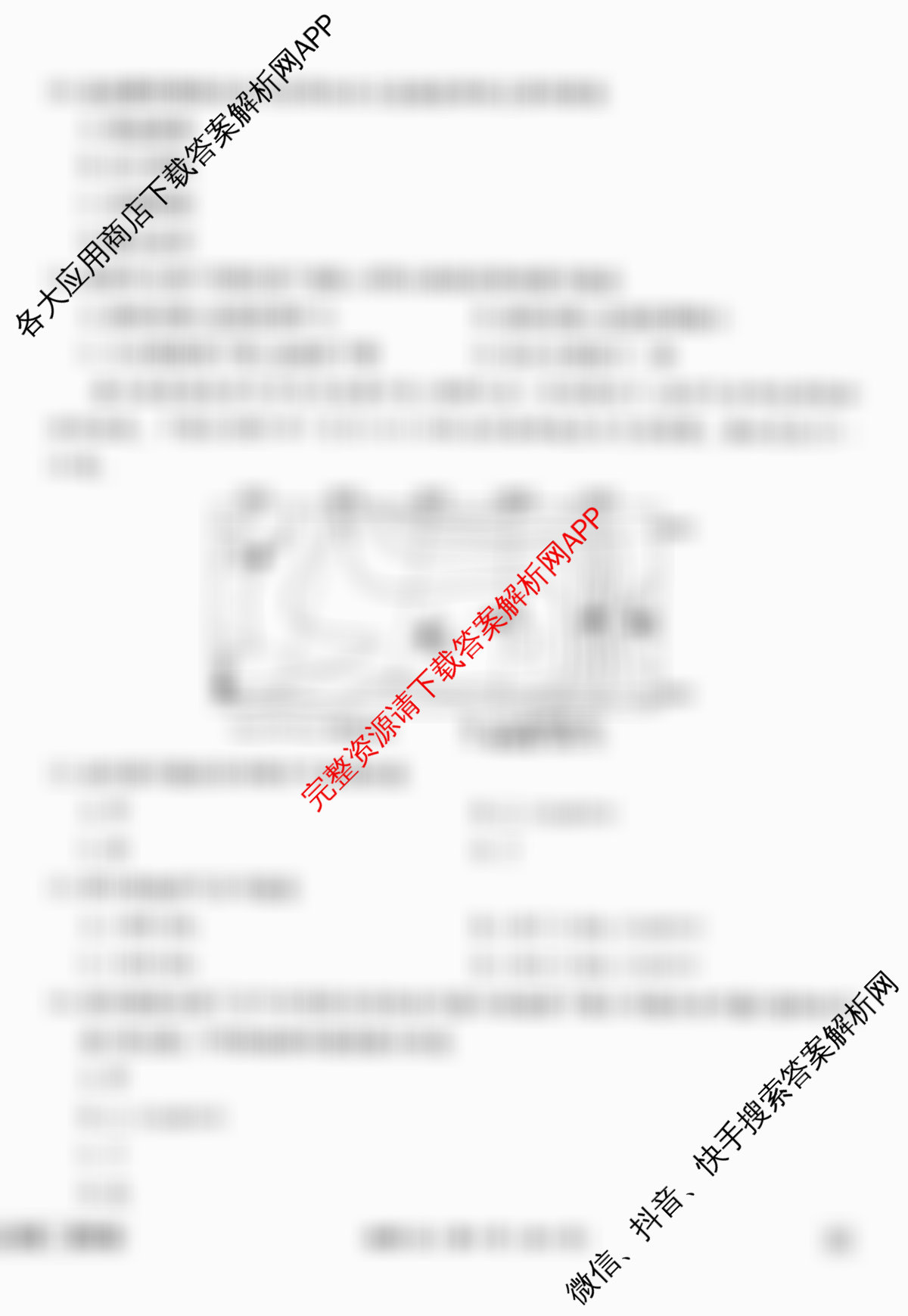 衡水金卷先享题调研卷2026年普通高等学校招生全国统一考试模拟试题(五)5（含政治(GD)、化学(CY)、政治(HJ)等）地理试题