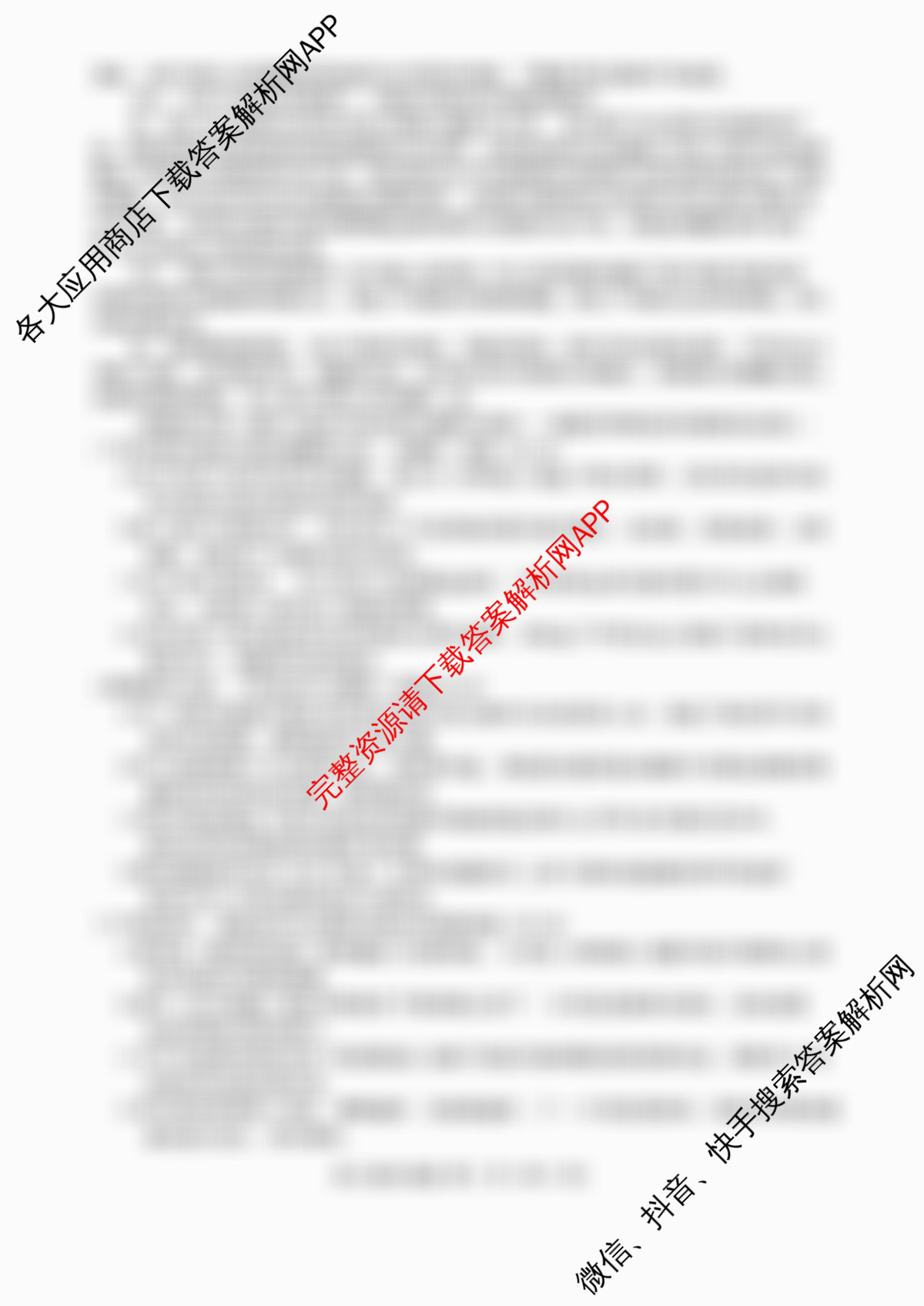 江苏省盐城市2025-2026学年度第一学期七校联盟第一次学情检测高三试卷及答案汇总（含生物 地理 物理等）语文试题