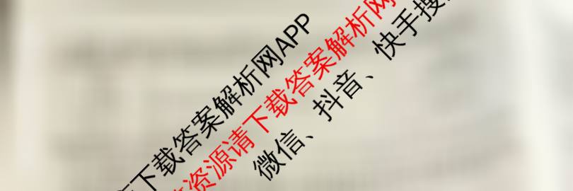 安徽省2024-2025学年八年级下学期教学质量调研三各科答案及试卷（含英语(人教版)、数学(北师大版)、历史等）语文试题