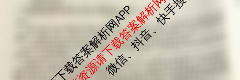 安徽省2024-2025学年八年级下学期教学质量调研三各科答案及试卷（含英语(人教版)、数学(北师大版)、历史等）语文试题