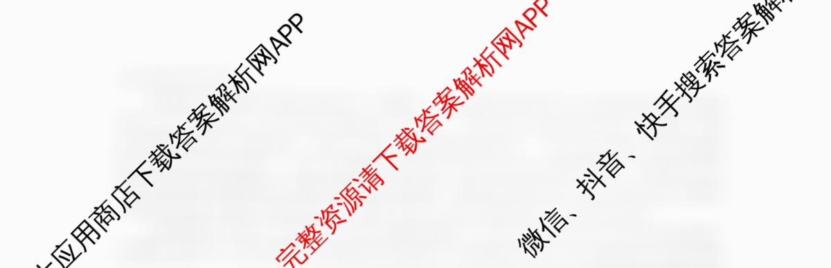陕西省2025-2026学年普集高中高三第一学期第四次月考(已更新化学 英语 语文等9份)语文试题