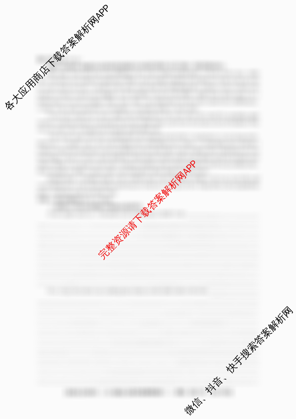 名校之约系列2026届高三高考考前模拟卷(一)1: 含英语、政治、生物(CASH)试卷解析英语试题