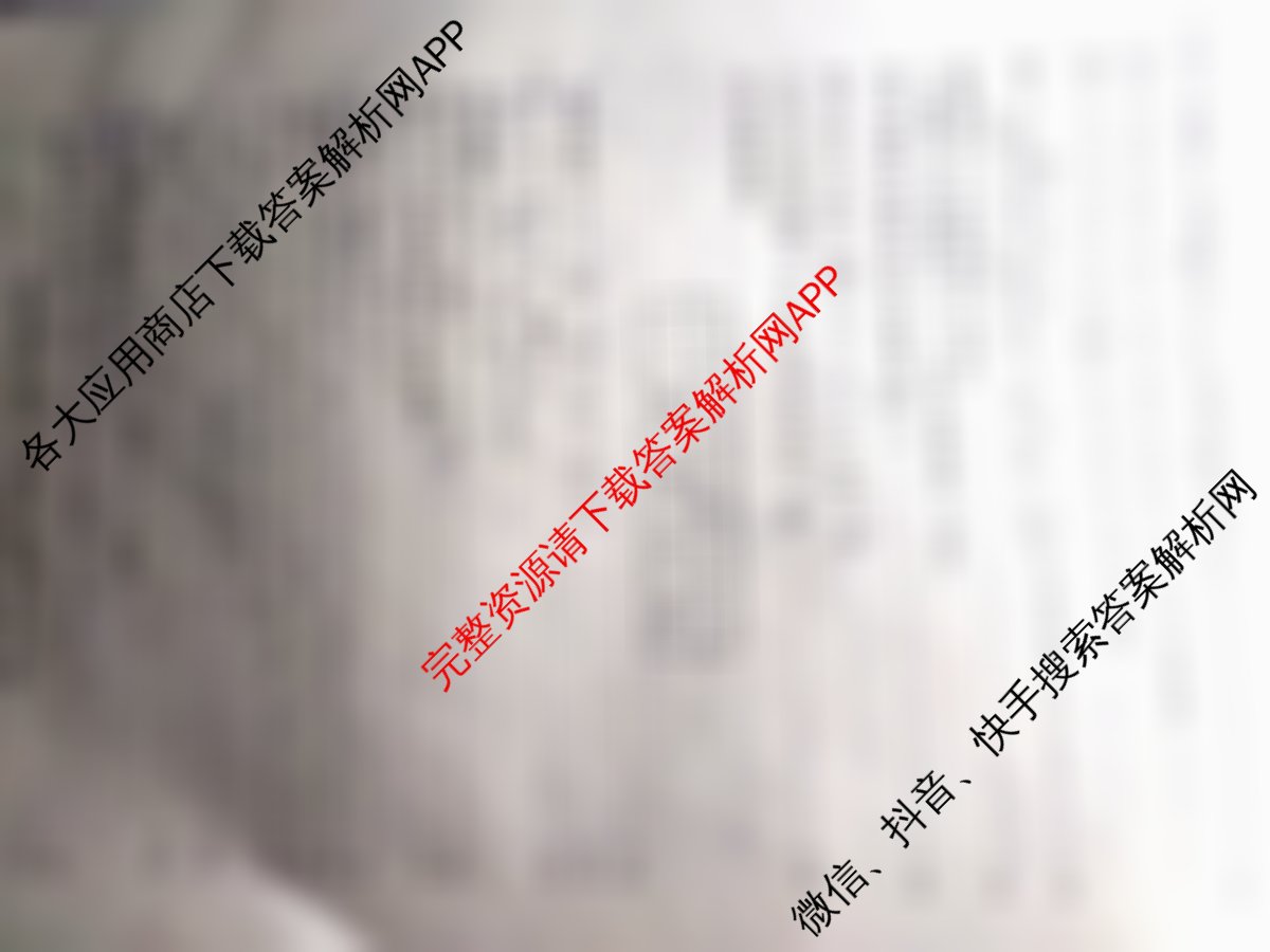 2026普通高等学校招生全国统一考试冲刺押题卷(二)2（含语文 英语 生物(HBJ)等16份）数学答案