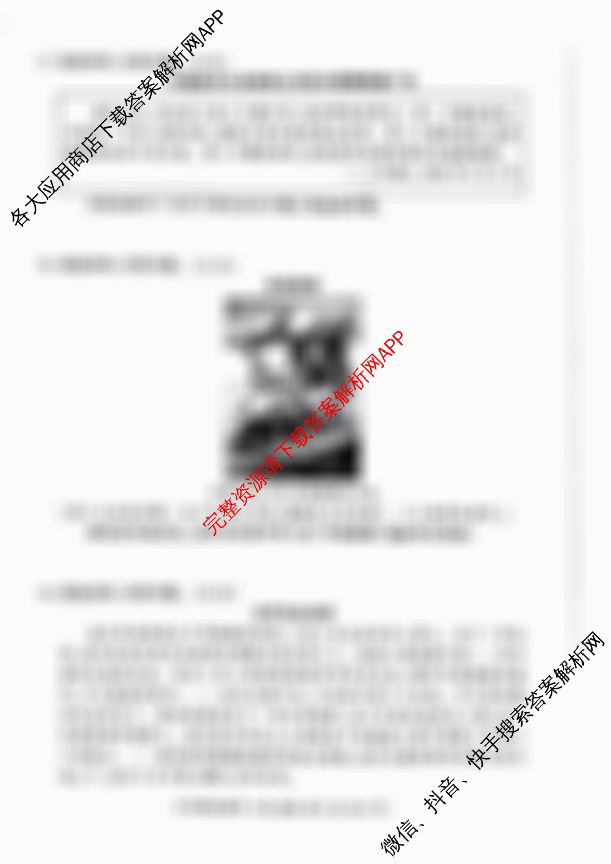 百师联盟2026届高三开学摸底联考(已更新生物(百E) 化学(百N) 语文等56份)历史试题