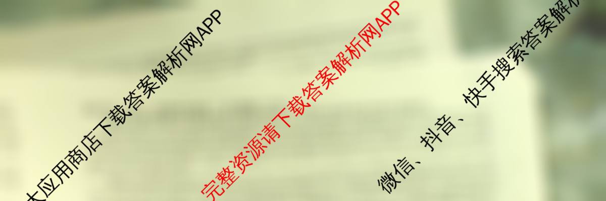 2026届高三总复习名师原创模拟(二)2: 含政治(HEN6G) 物理(HN6) 英语(新S6)试卷解析英语试题