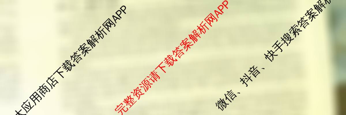 2026届高三总复习名师原创模拟(二)2: 含政治(HEN6G) 物理(HN6) 英语(新S6)试卷解析英语试题