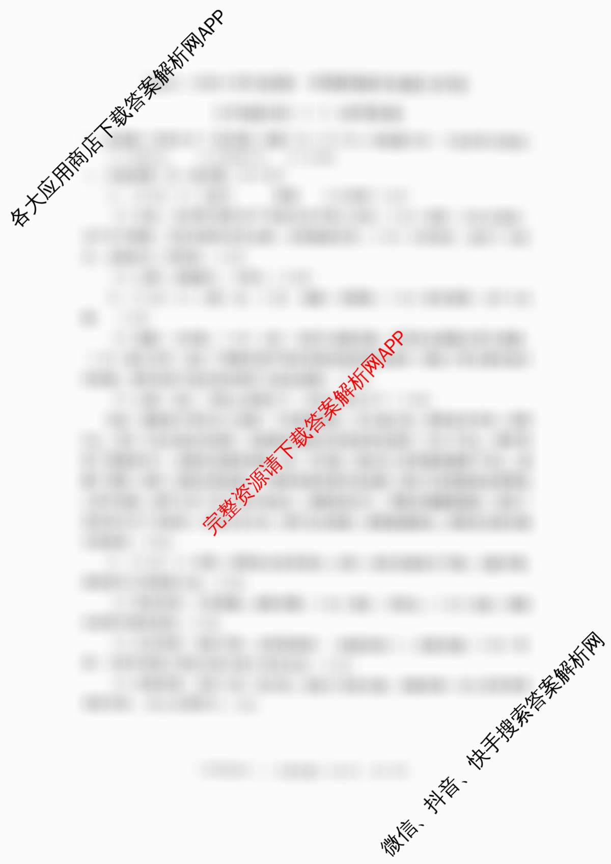 陕西省2025-2026学年度第一学期周期学业能力评鉴(一)七年级各科答案及试卷: 含英语、语文、道德与法治试卷解析历史试题