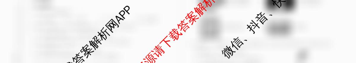 河北省2026年九年级素养检测(3月)各科答案及试卷: 含化学、数学、语文试卷解析物理试题