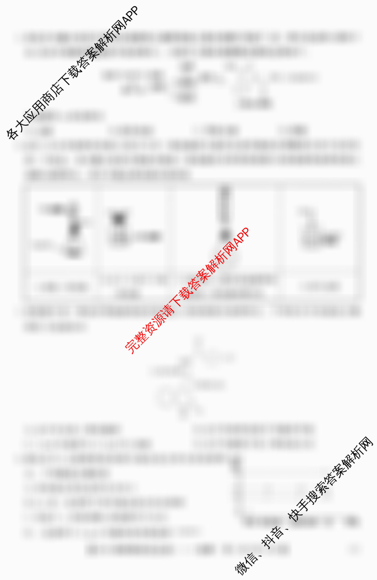2026届全国高考调研模拟信息卷(一)1试卷及答案汇总（含历史(河南) 生物(C1) 数学等）化学试题